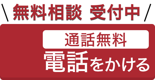 電話をかける